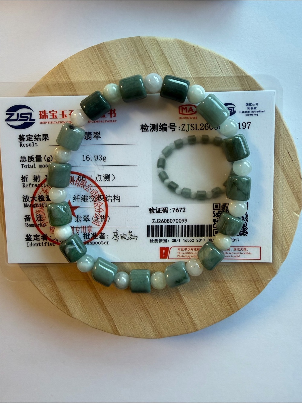 Certified Burmese Jade Beaded Stretch Bracelet